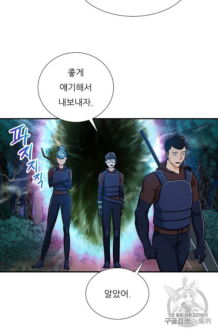 My Dad Is Too Strong Ch.14 p28