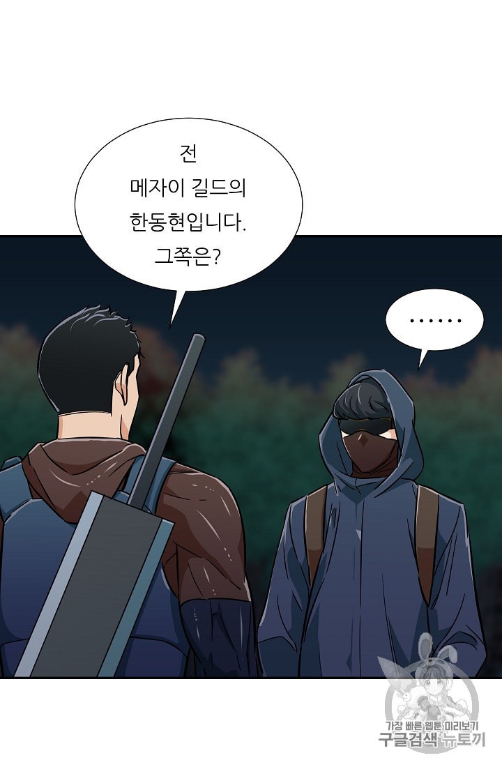My Dad Is Too Strong Ch.14 p30