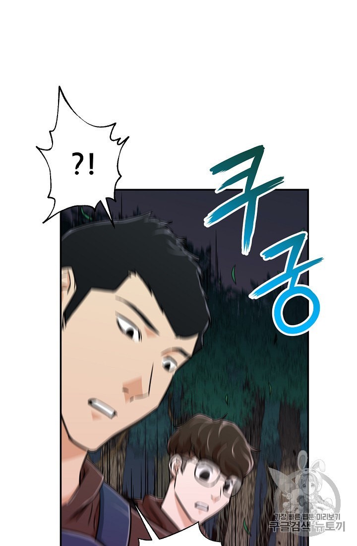 My Dad Is Too Strong Ch.14 p36