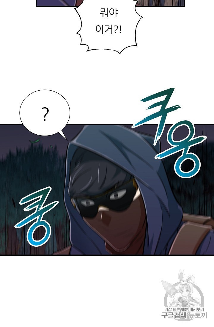 My Dad Is Too Strong Ch.14 p37