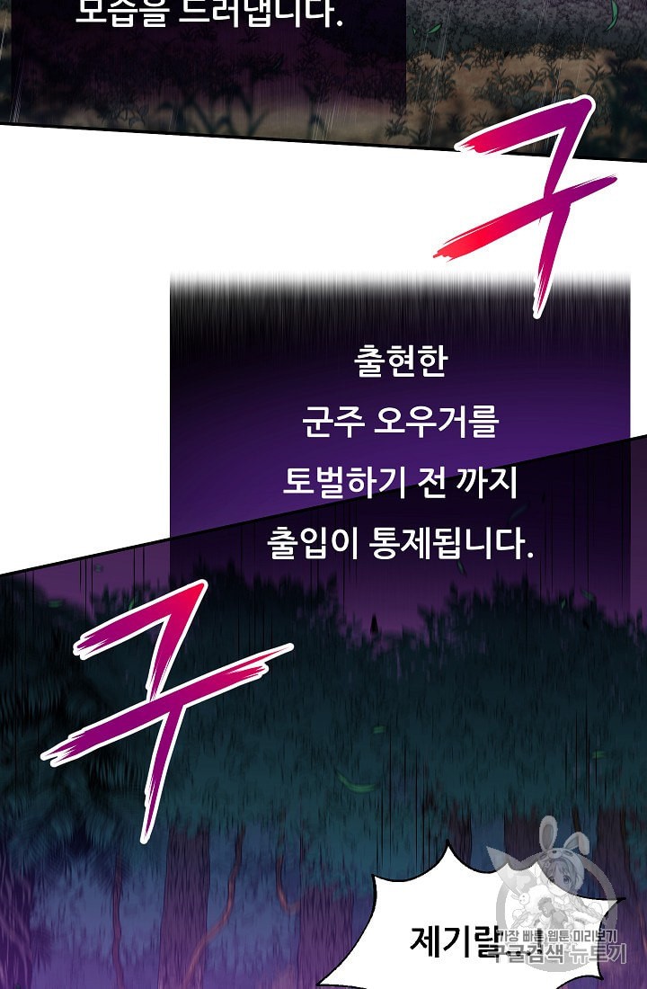 My Dad Is Too Strong Ch.14 p39