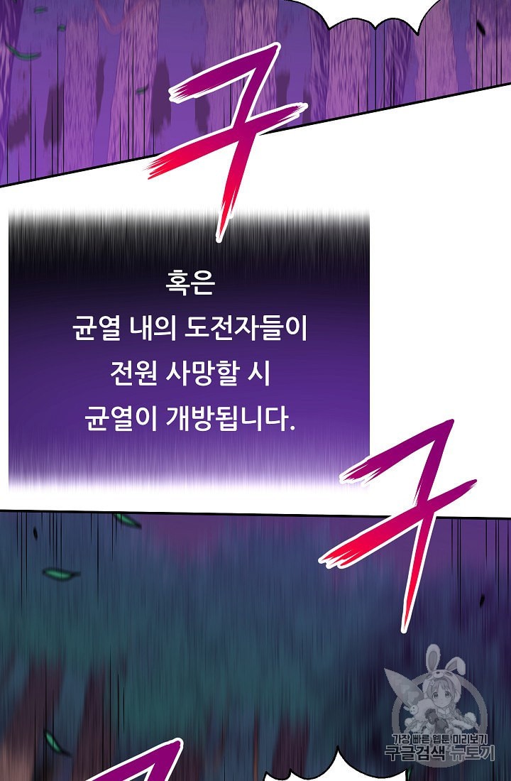 My Dad Is Too Strong Ch.14 p40