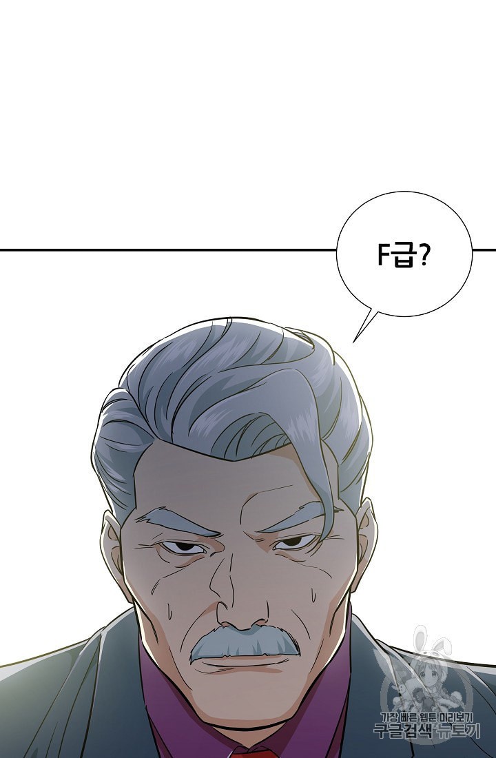 My Dad Is Too Strong Ch.14 p46