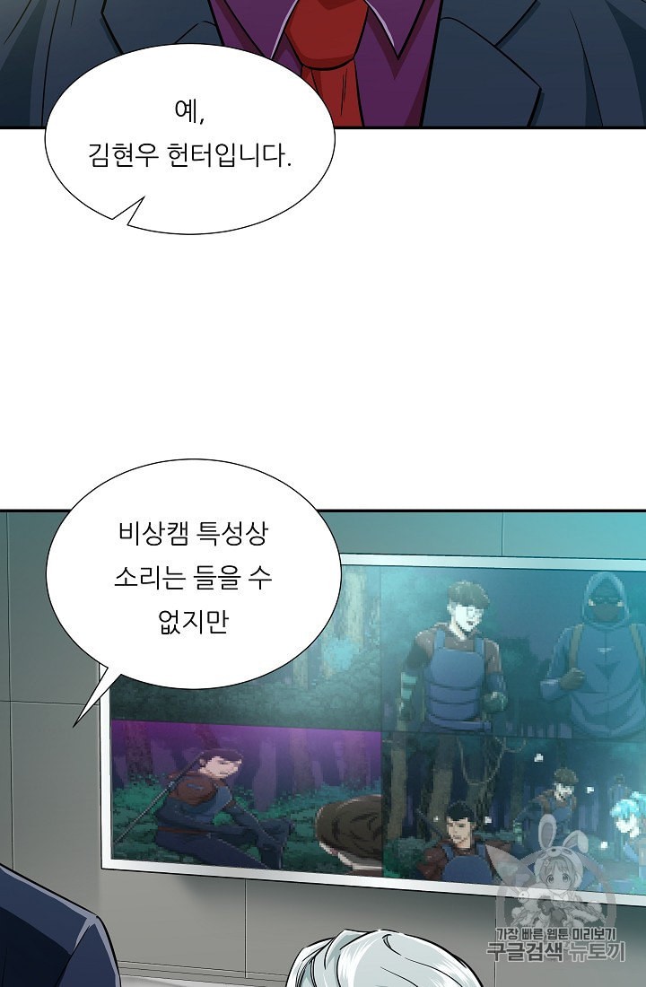 My Dad Is Too Strong Ch.14 p47