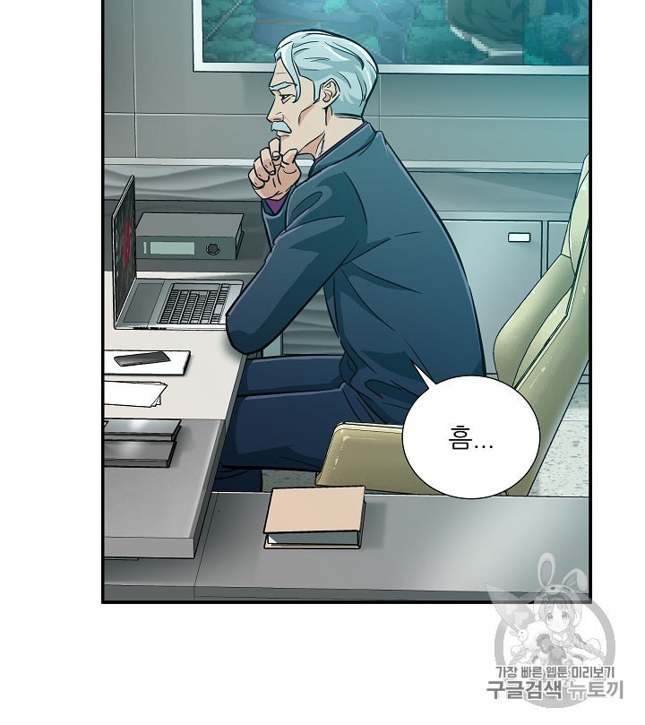 My Dad Is Too Strong Ch.14 p49