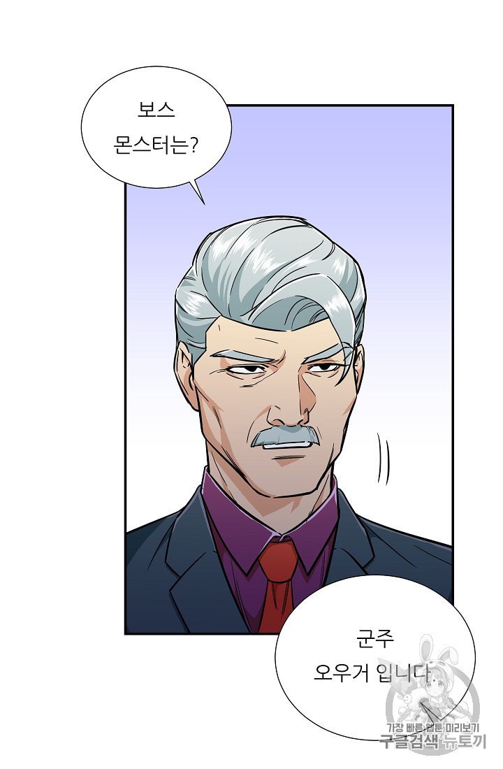 My Dad Is Too Strong Ch.14 p50