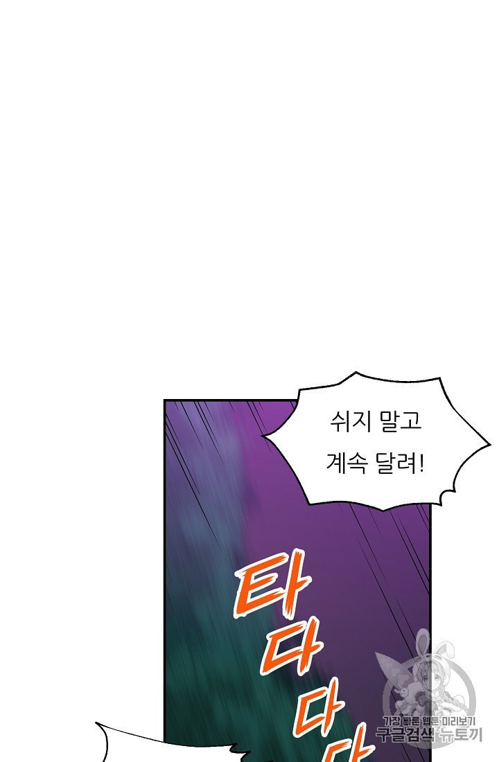 My Dad Is Too Strong Ch.14 p53
