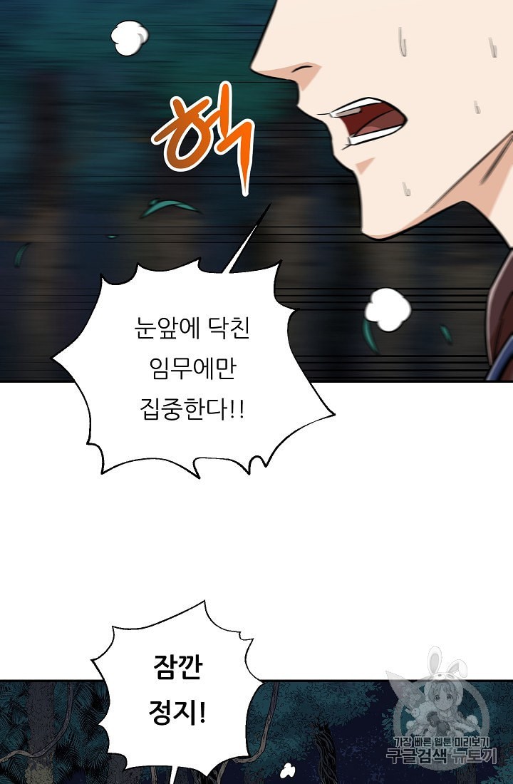 My Dad Is Too Strong Ch.14 p65