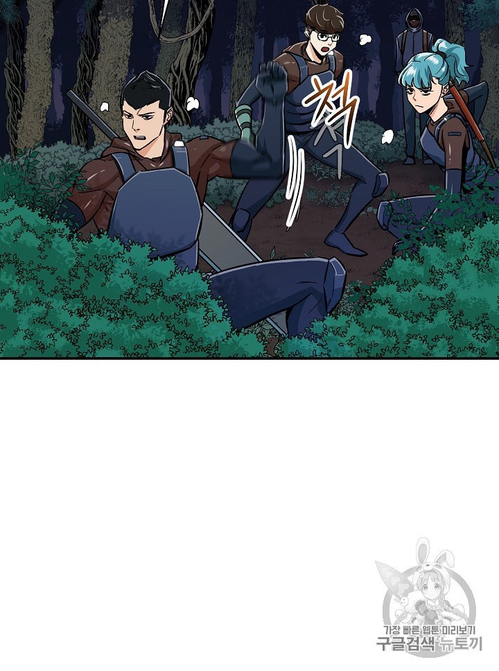My Dad Is Too Strong Ch.14 p66
