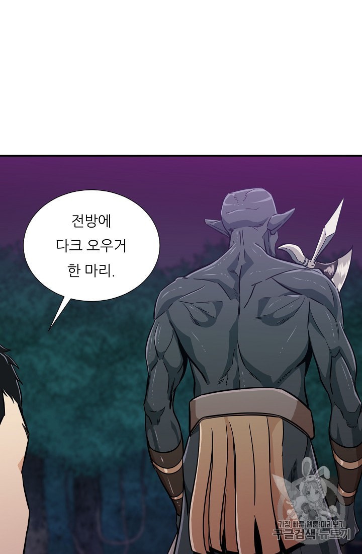 My Dad Is Too Strong Ch.14 p67