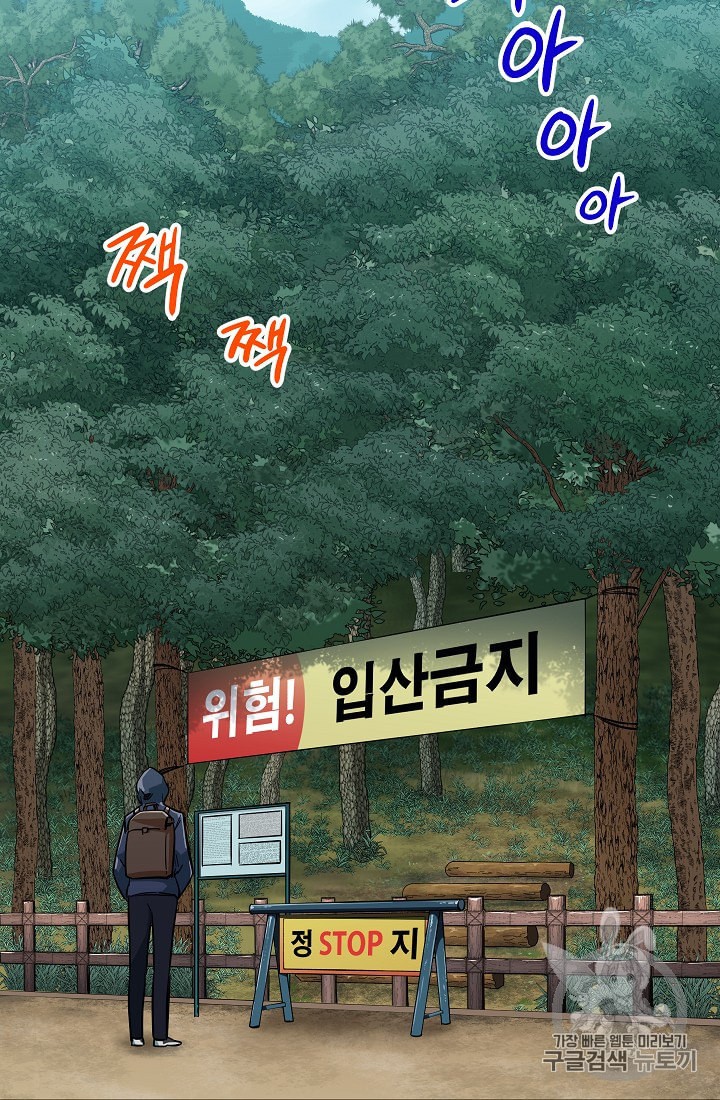 My Dad Is Too Strong Ch.14 p7
