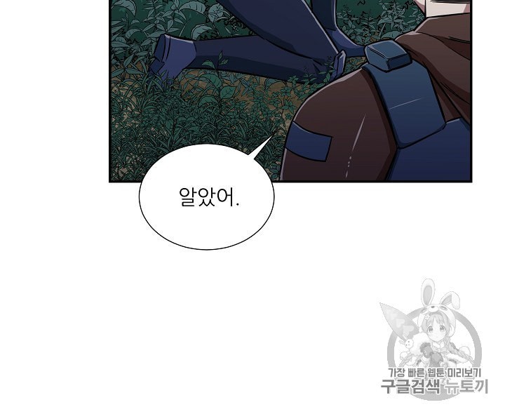 My Dad Is Too Strong Ch.14 p71