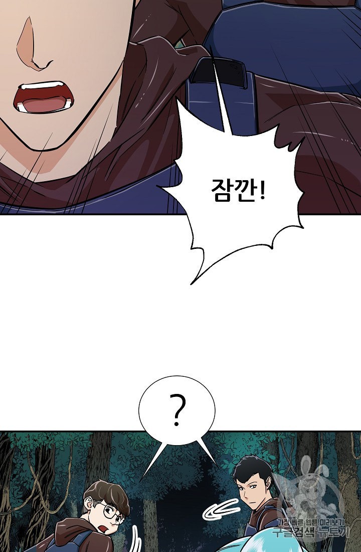 My Dad Is Too Strong Ch.14 p74