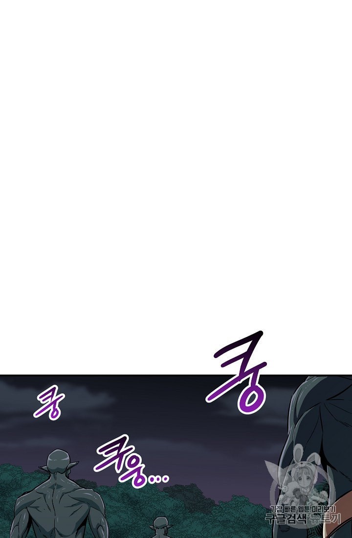 My Dad Is Too Strong Ch.14 p77