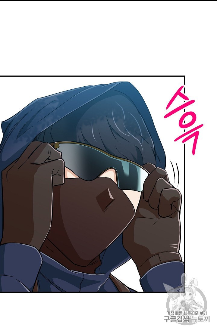 My Dad Is Too Strong Ch.14 p8