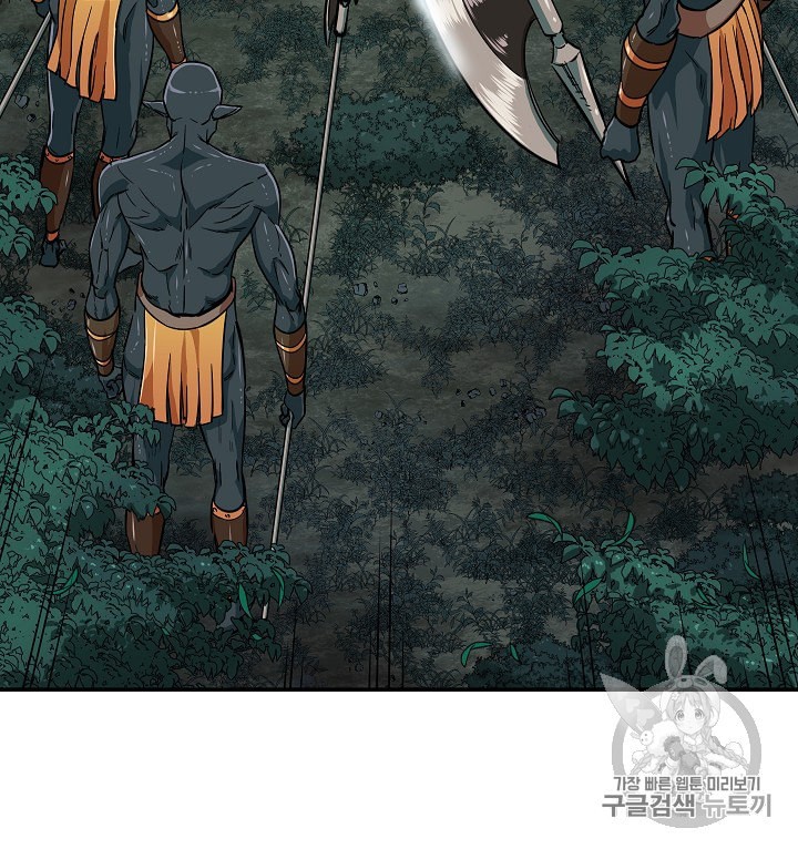 My Dad Is Too Strong Ch.14 p80