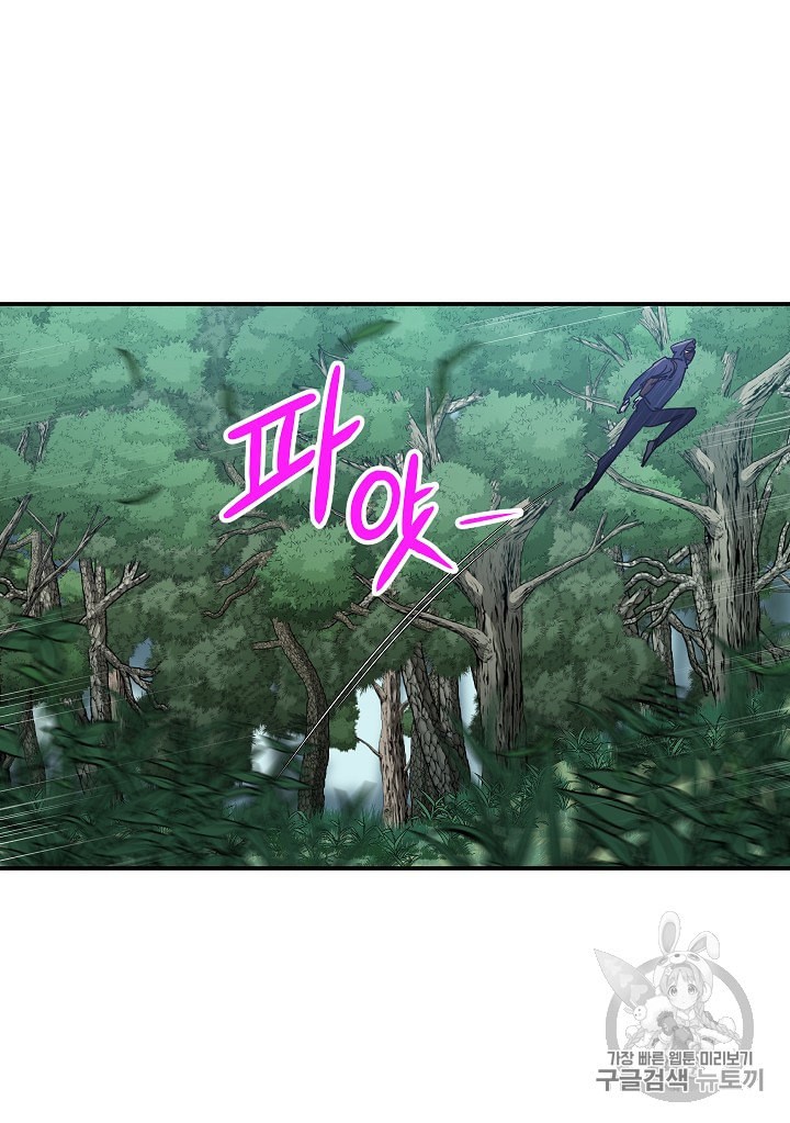 My Dad Is Too Strong Ch.14 p9