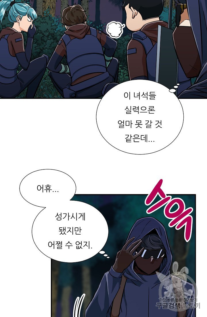 My Dad Is Too Strong Ch.15 p10