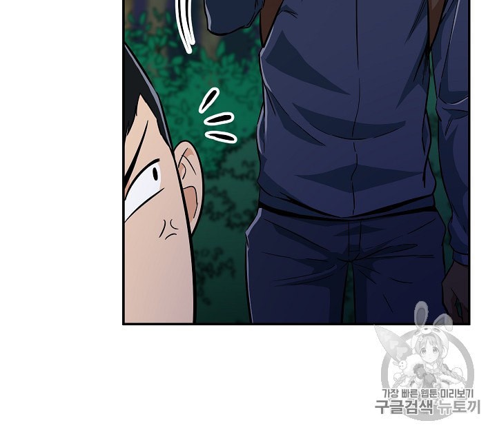 My Dad Is Too Strong Ch.15 p11