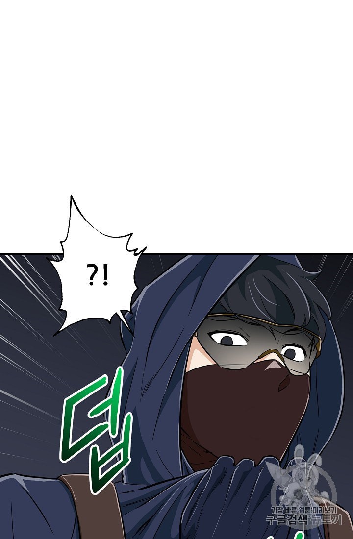 My Dad Is Too Strong Ch.15 p12
