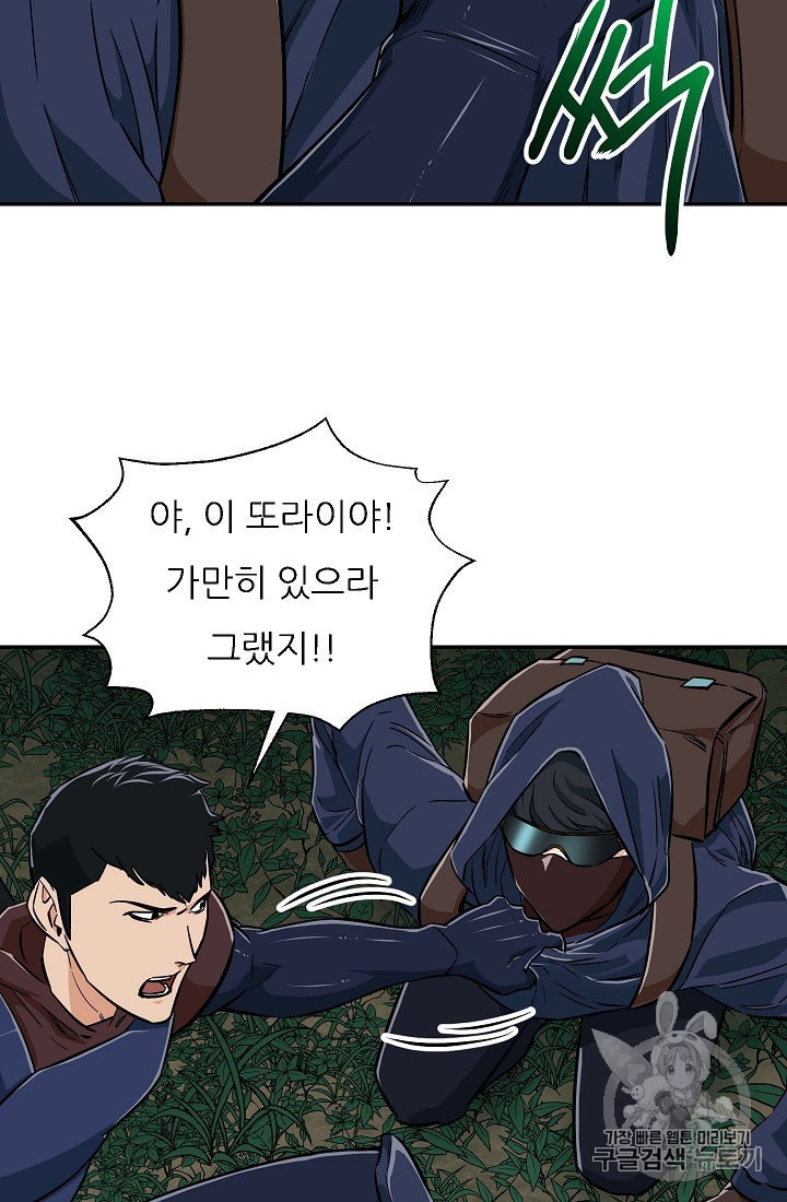My Dad Is Too Strong Ch.15 p13