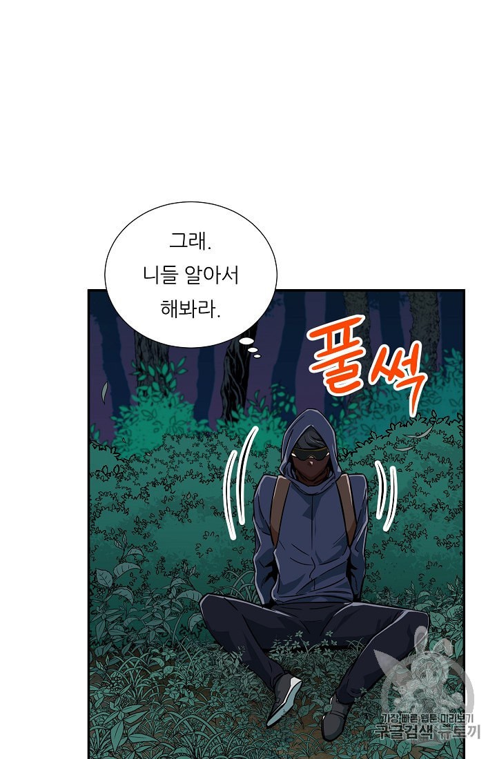 My Dad Is Too Strong Ch.15 p17