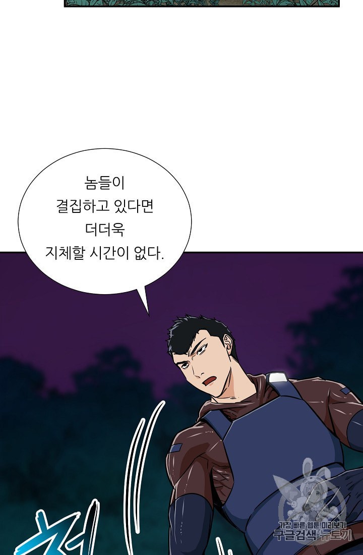 My Dad Is Too Strong Ch.15 p18
