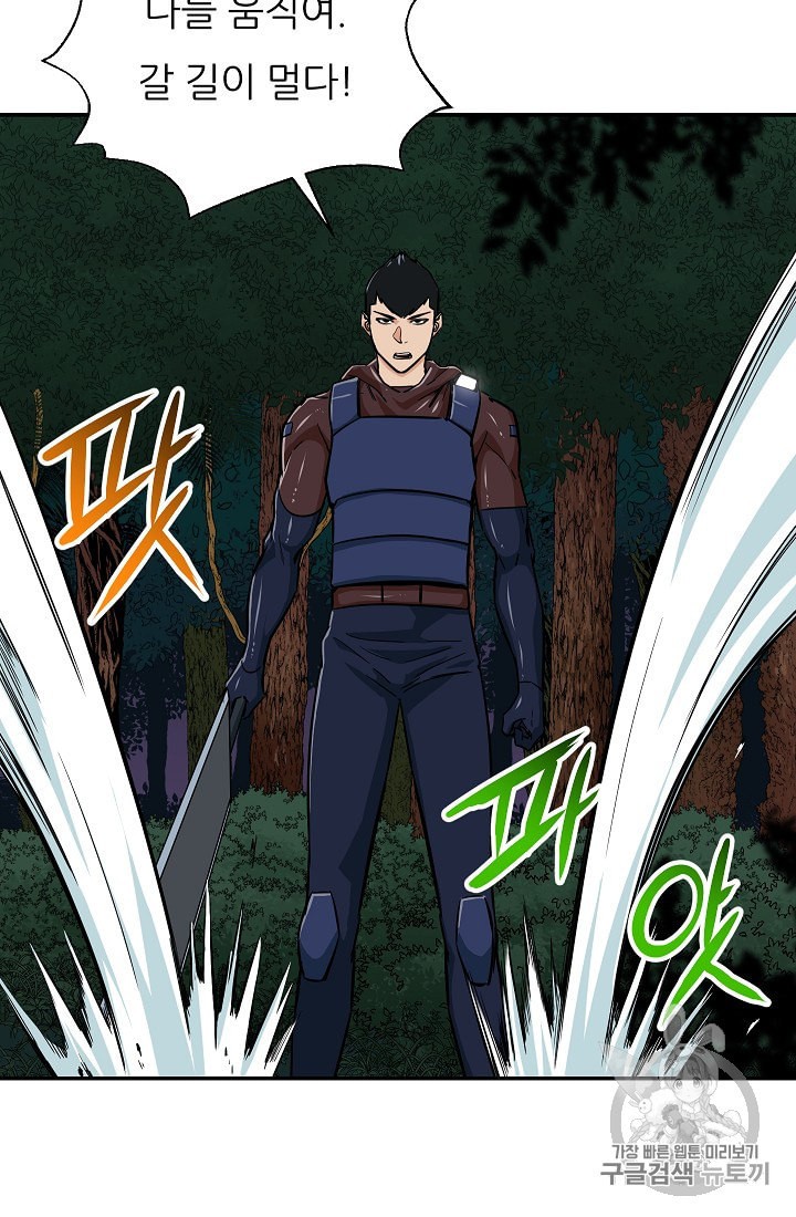 My Dad Is Too Strong Ch.15 p20