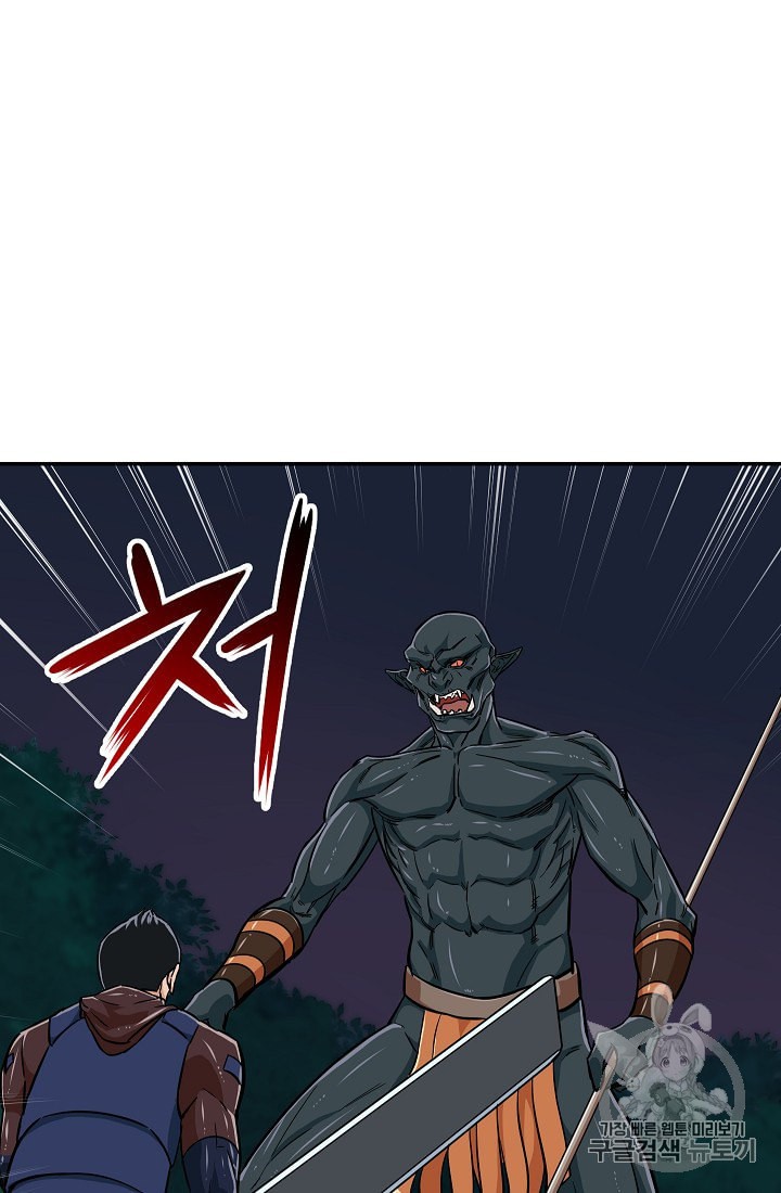 My Dad Is Too Strong Ch.15 p21