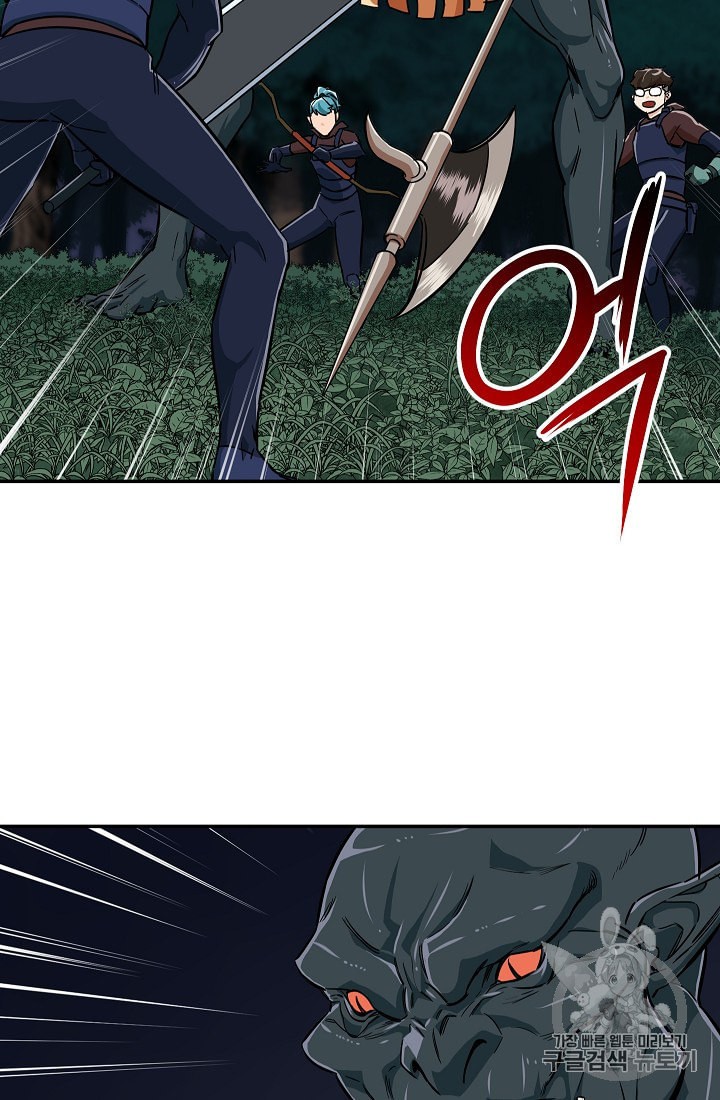 My Dad Is Too Strong Ch.15 p22