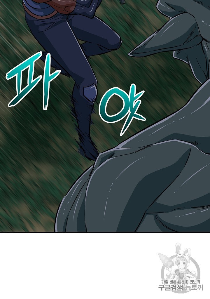 My Dad Is Too Strong Ch.15 p24