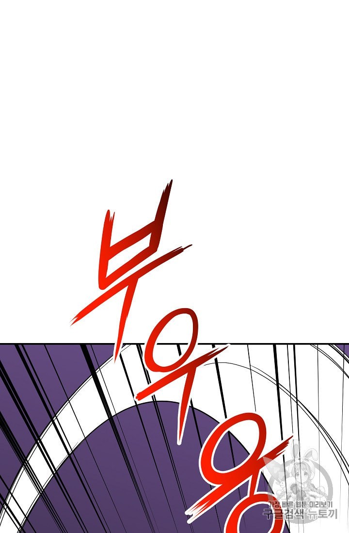 My Dad Is Too Strong Ch.15 p25