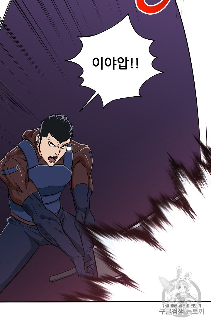 My Dad Is Too Strong Ch.15 p26