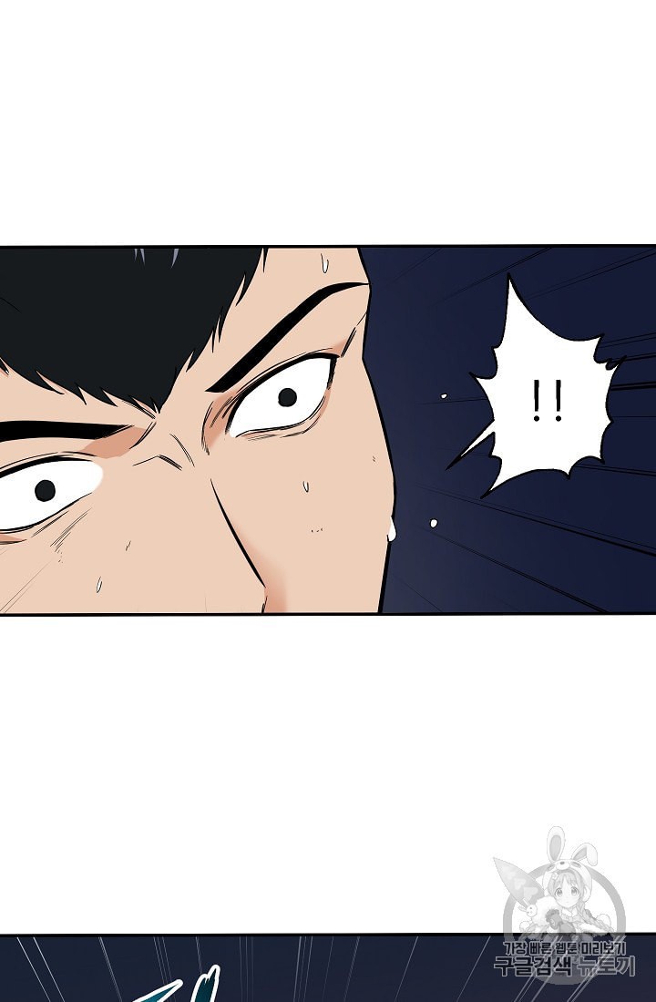 My Dad Is Too Strong Ch.15 p27
