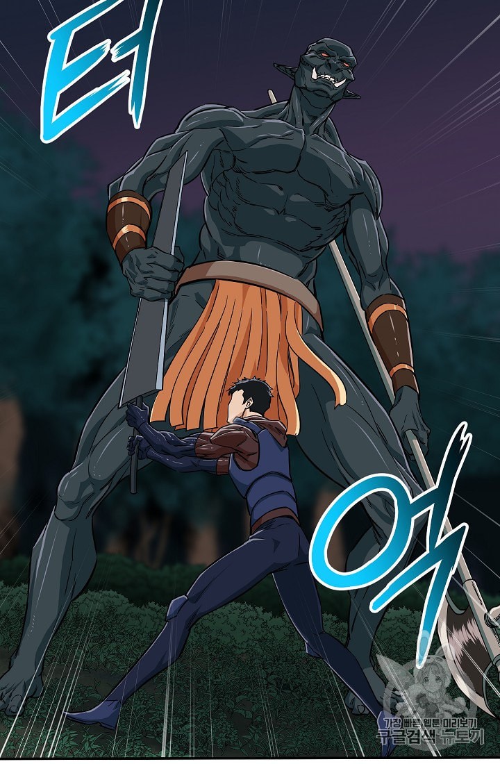My Dad Is Too Strong Ch.15 p28