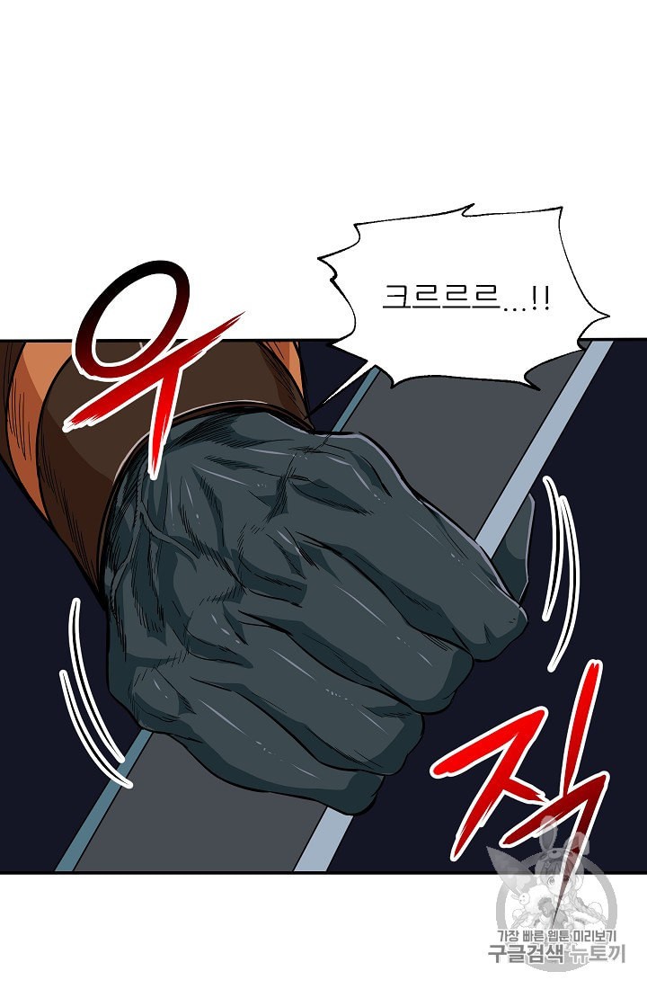 My Dad Is Too Strong Ch.15 p29