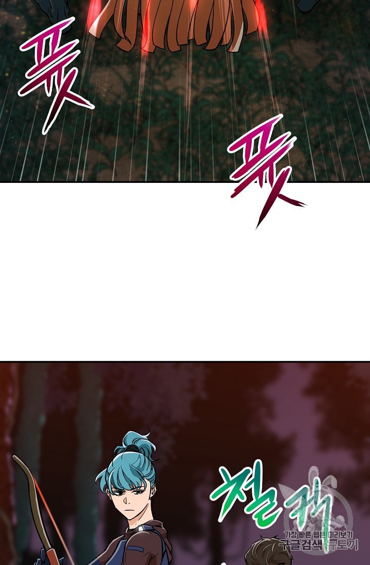 My Dad Is Too Strong Ch.15 p31