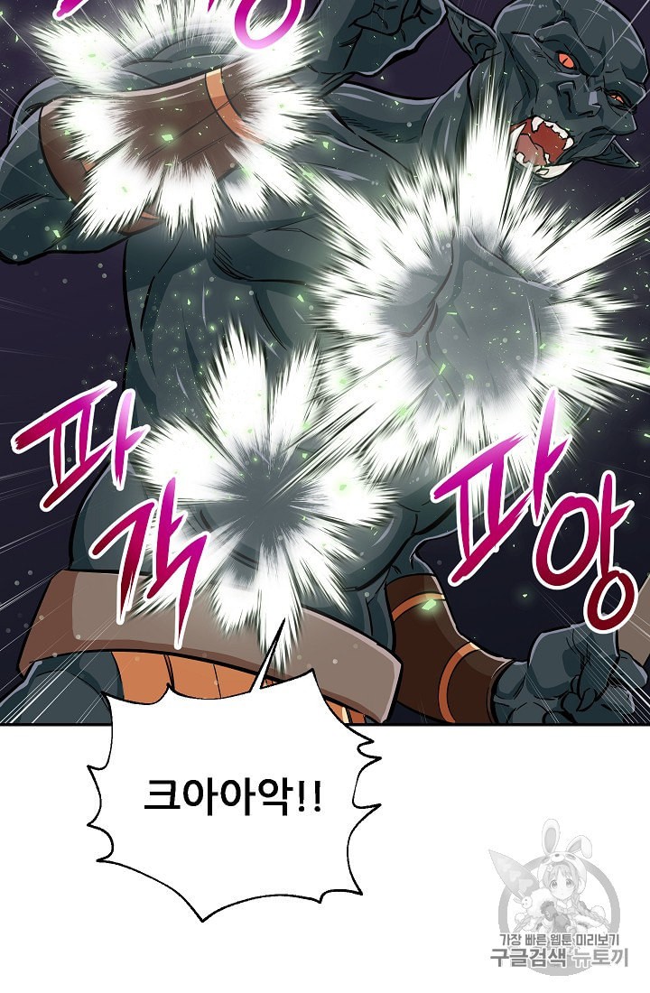 My Dad Is Too Strong Ch.15 p33