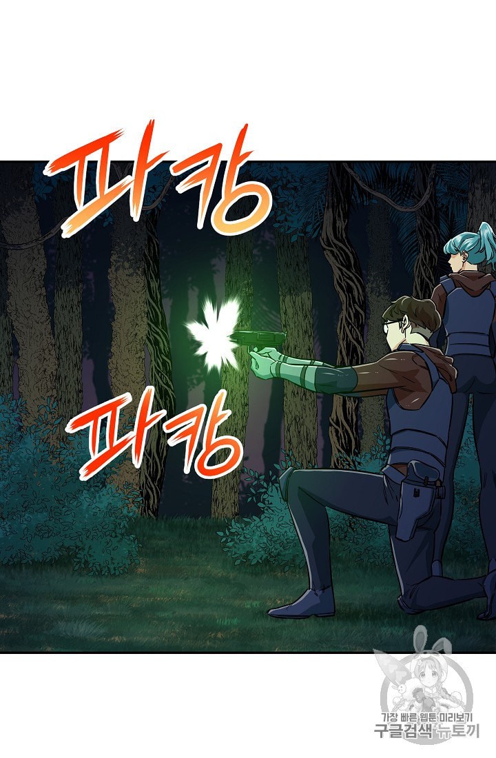 My Dad Is Too Strong Ch.15 p34