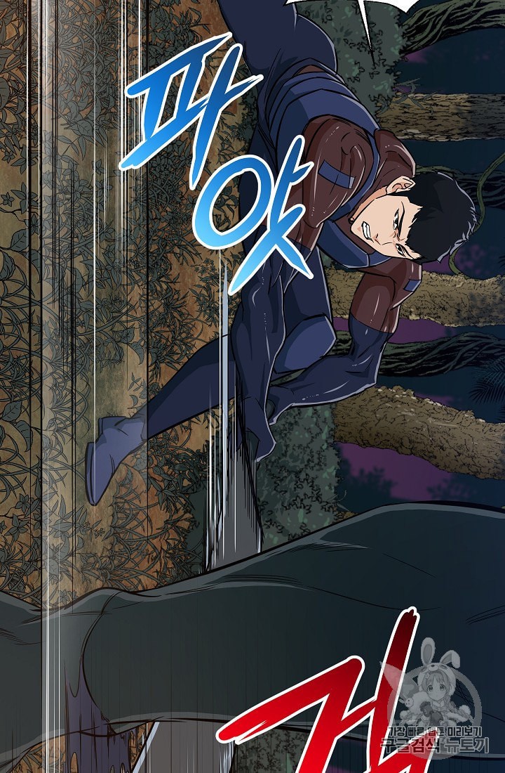 My Dad Is Too Strong Ch.15 p39
