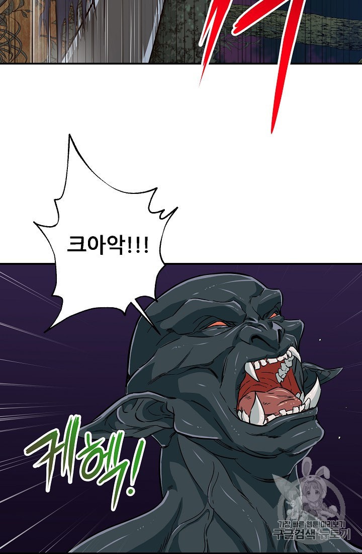My Dad Is Too Strong Ch.15 p40