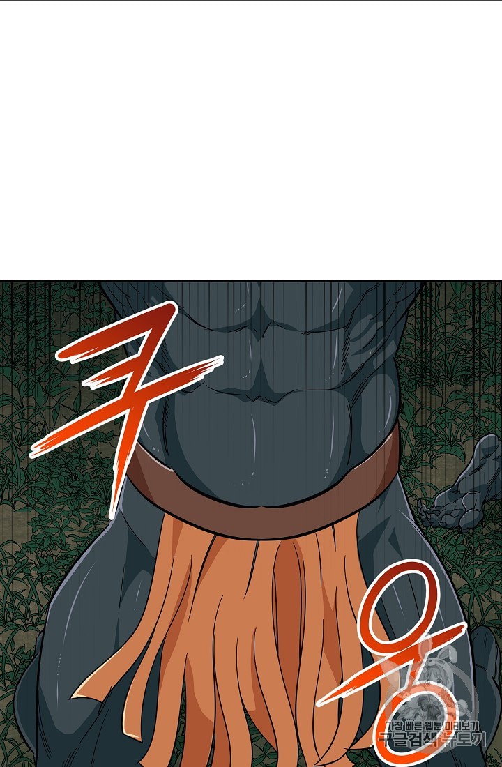 My Dad Is Too Strong Ch.15 p41