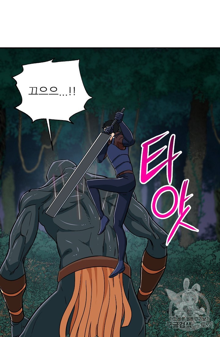 My Dad Is Too Strong Ch.15 p43
