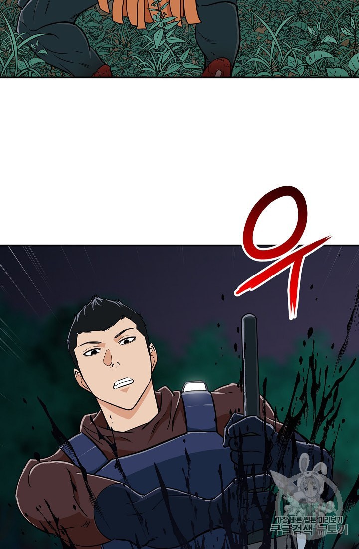 My Dad Is Too Strong Ch.15 p44