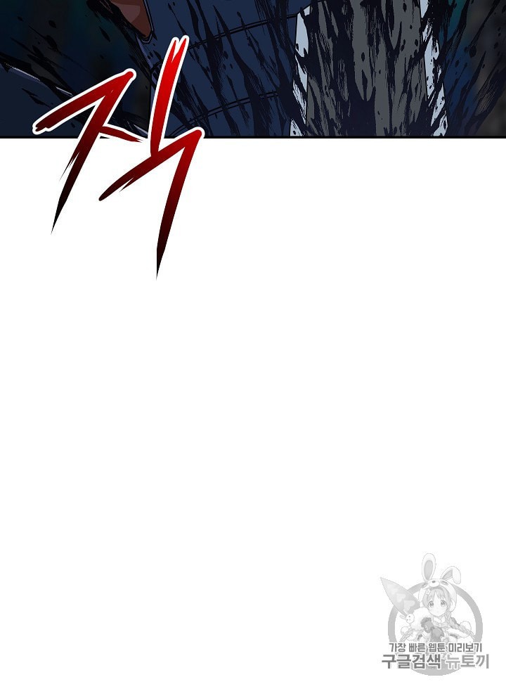 My Dad Is Too Strong Ch.15 p45