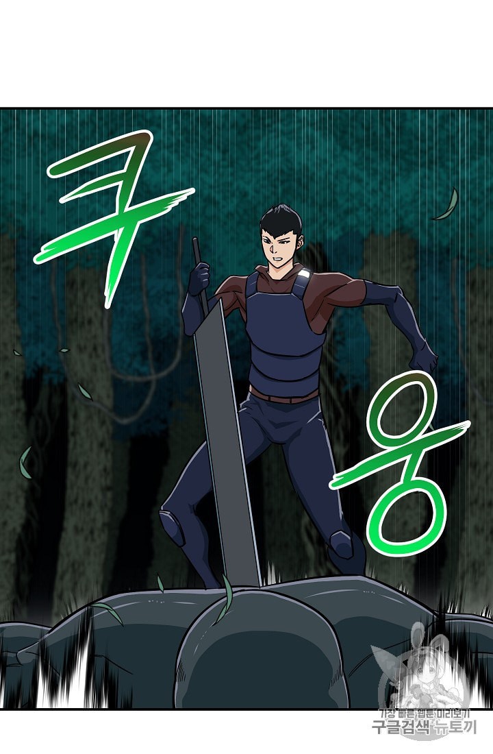 My Dad Is Too Strong Ch.15 p46