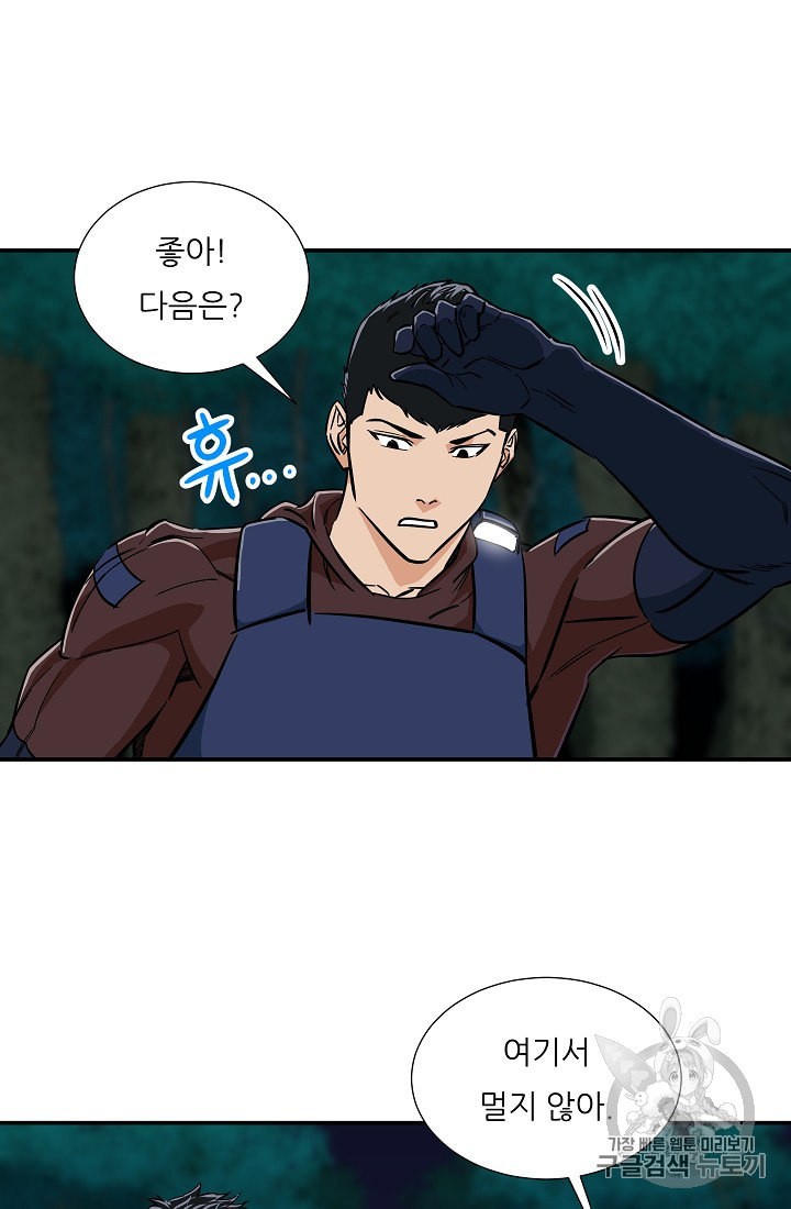 My Dad Is Too Strong Ch.15 p47