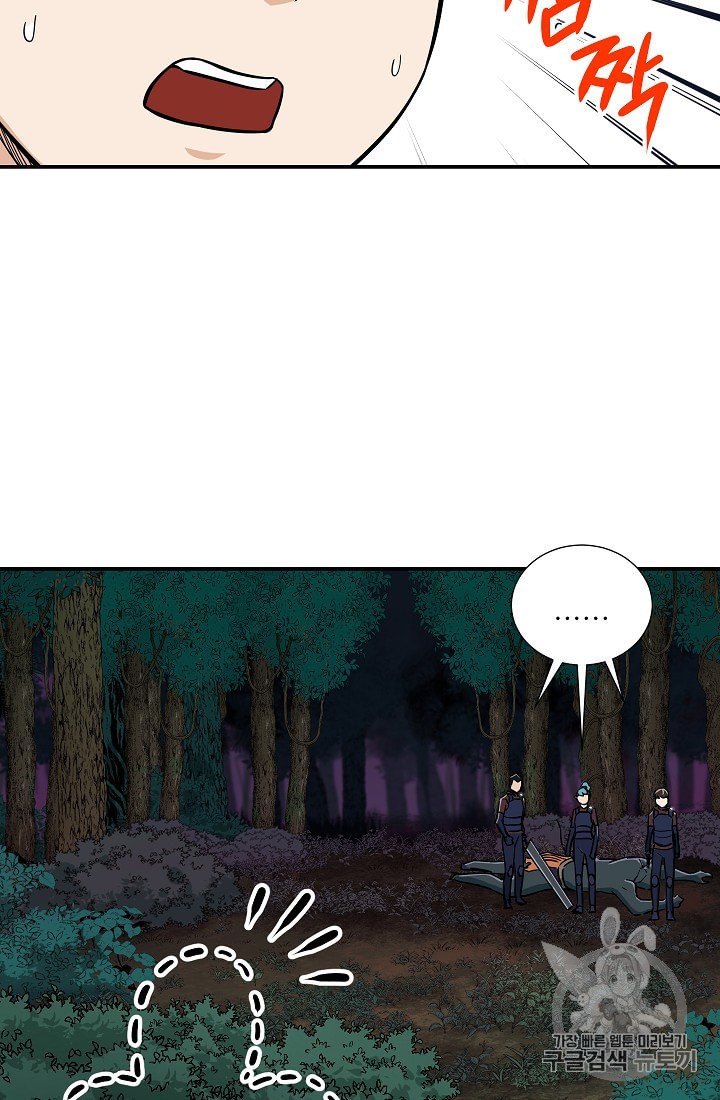 My Dad Is Too Strong Ch.15 p49