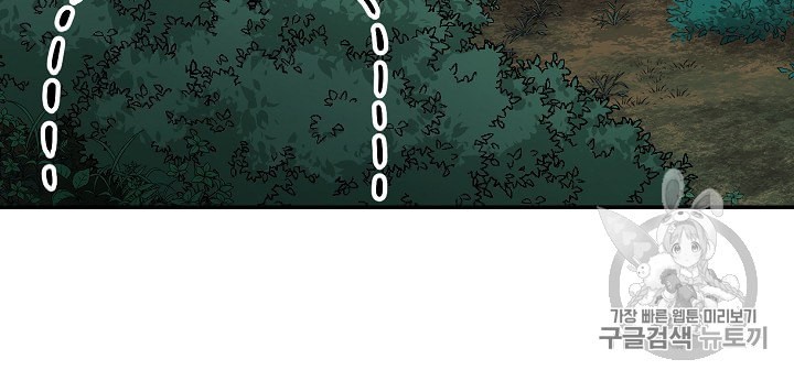My Dad Is Too Strong Ch.15 p50