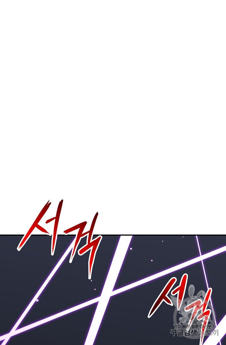 My Dad Is Too Strong Ch.15 p52